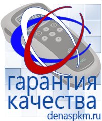 Официальный сайт Денас denaspkm.ru [categoryName] в Чехове