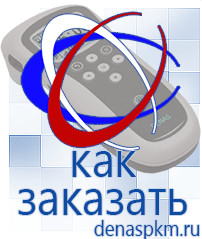 Официальный сайт Денас denaspkm.ru Косметика и бад в Чехове