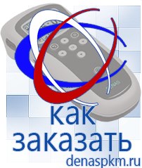 Официальный сайт Денас denaspkm.ru Электроды Скэнар в Чехове