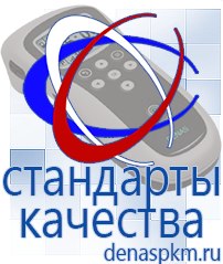Официальный сайт Денас denaspkm.ru Электроды Скэнар в Чехове