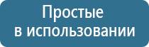 Дэнас Вертебра динамическая электронейростимуляция позвоночника