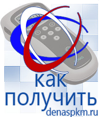 Официальный сайт Денас denaspkm.ru Аппараты Скэнар в Чехове