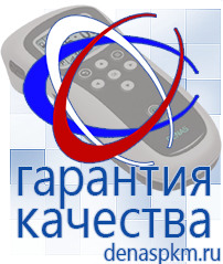 Официальный сайт Денас denaspkm.ru Аппараты Скэнар в Чехове