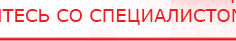 купить Прибор Дэнас ПКМ - Аппараты Дэнас Официальный сайт Денас denaspkm.ru в Чехове